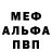 Метадон белоснежный Dina Khaled
