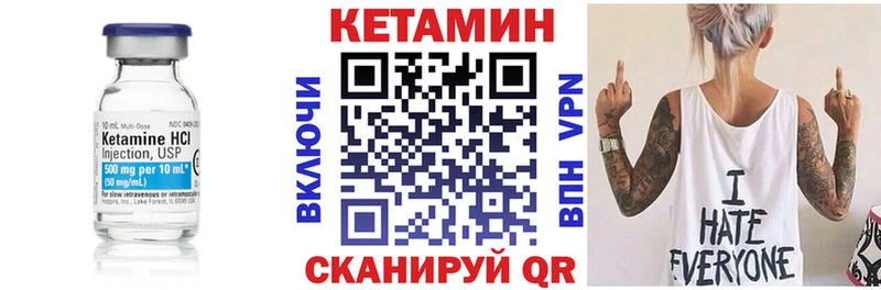 Кетамин VHQ  даркнет сайт  mega маркетплейс  Лысково 