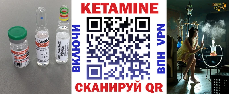 КЕТАМИН ketamine Лысково