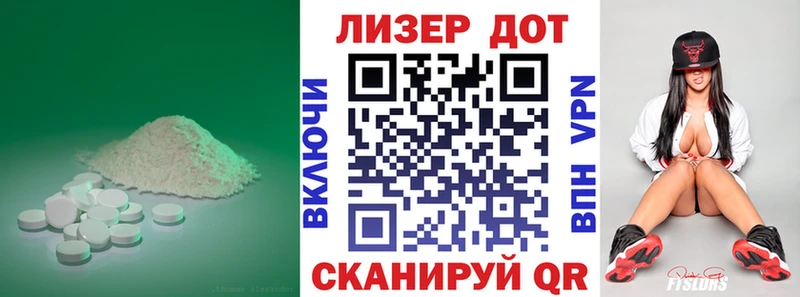 Лсд 25 экстази кислота  Лысково 