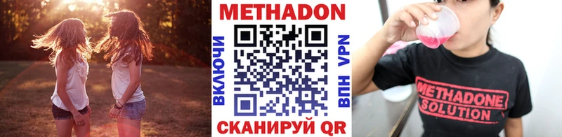 МЕТАДОН кристалл  Лысково 